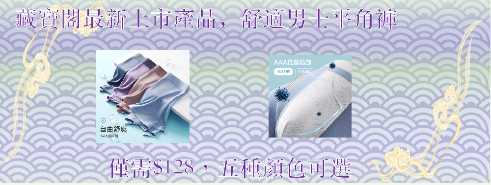 推薦購物
